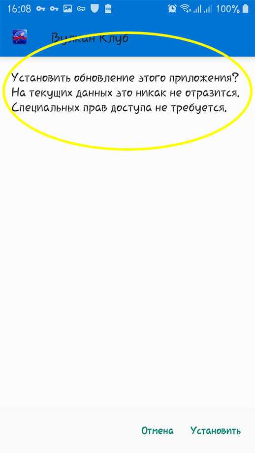 установка из непроверенных источников